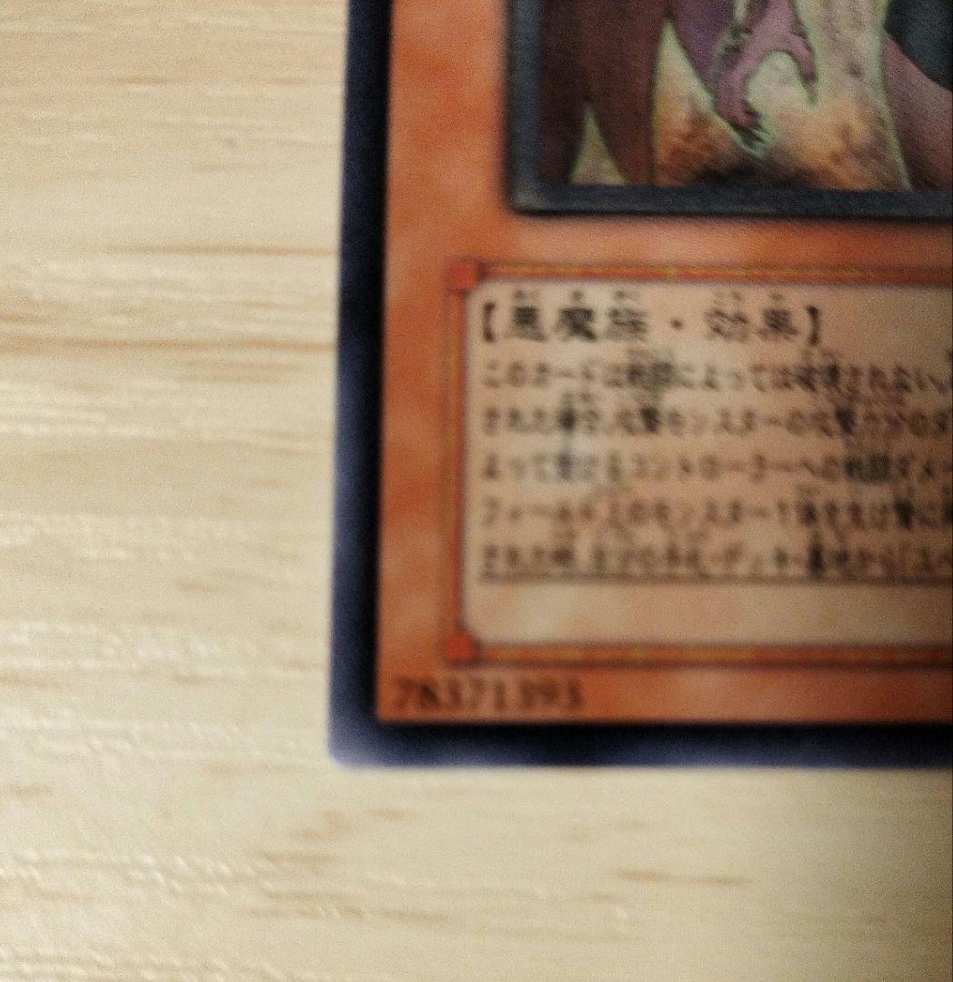 遊戯王OCG ユベル レリーフ DPCI-JP001 - メルカリ