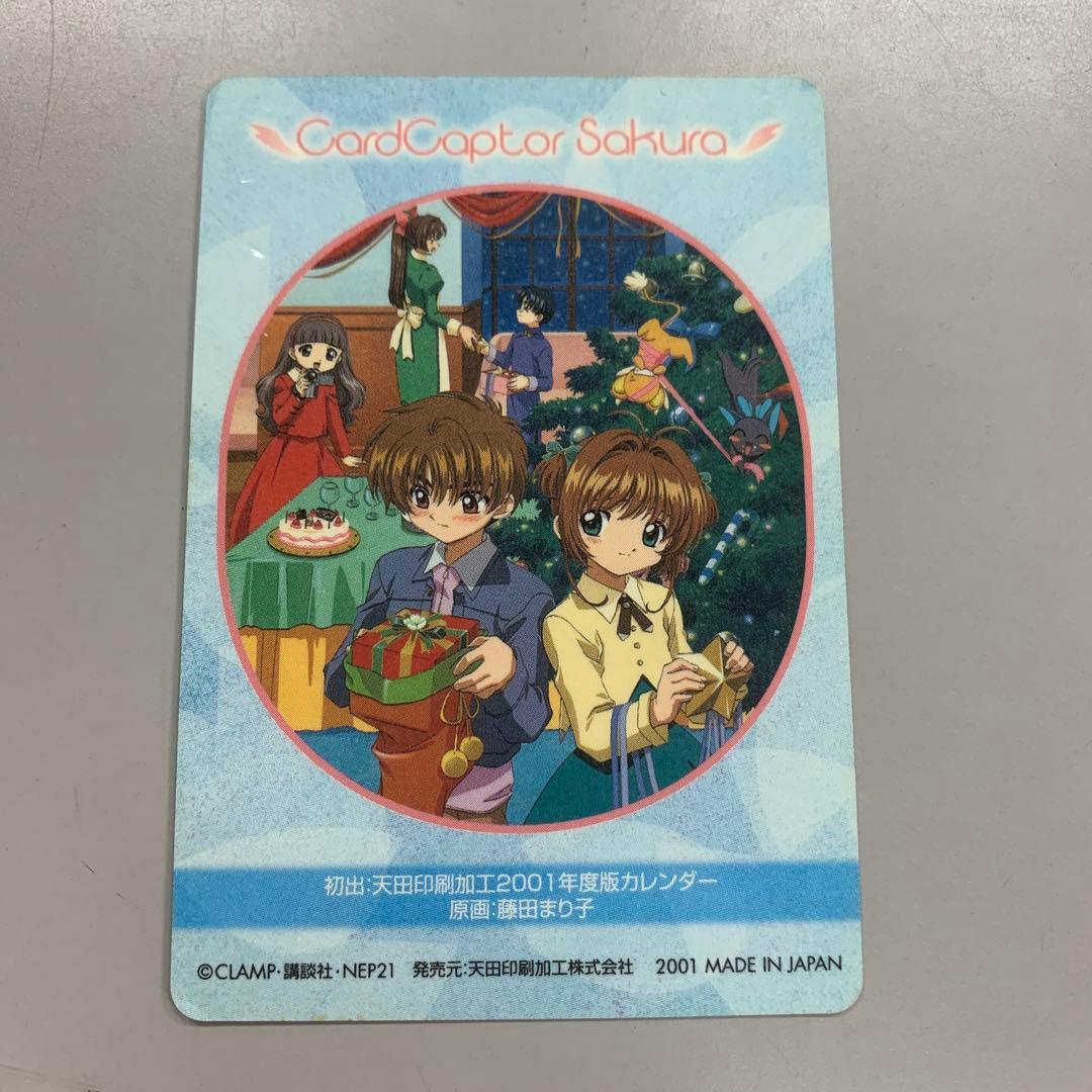 ➀ カードキャプターさくら PPカード 5弾 No.198 桜 小狼 知世 - メルカリ