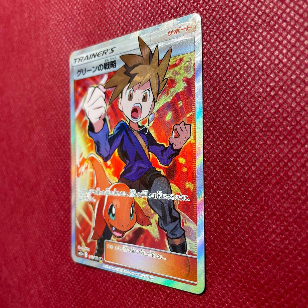 グリーンの戦略 SR TAG TEAM GXタッグオールスターズ 193/173 - メルカリ