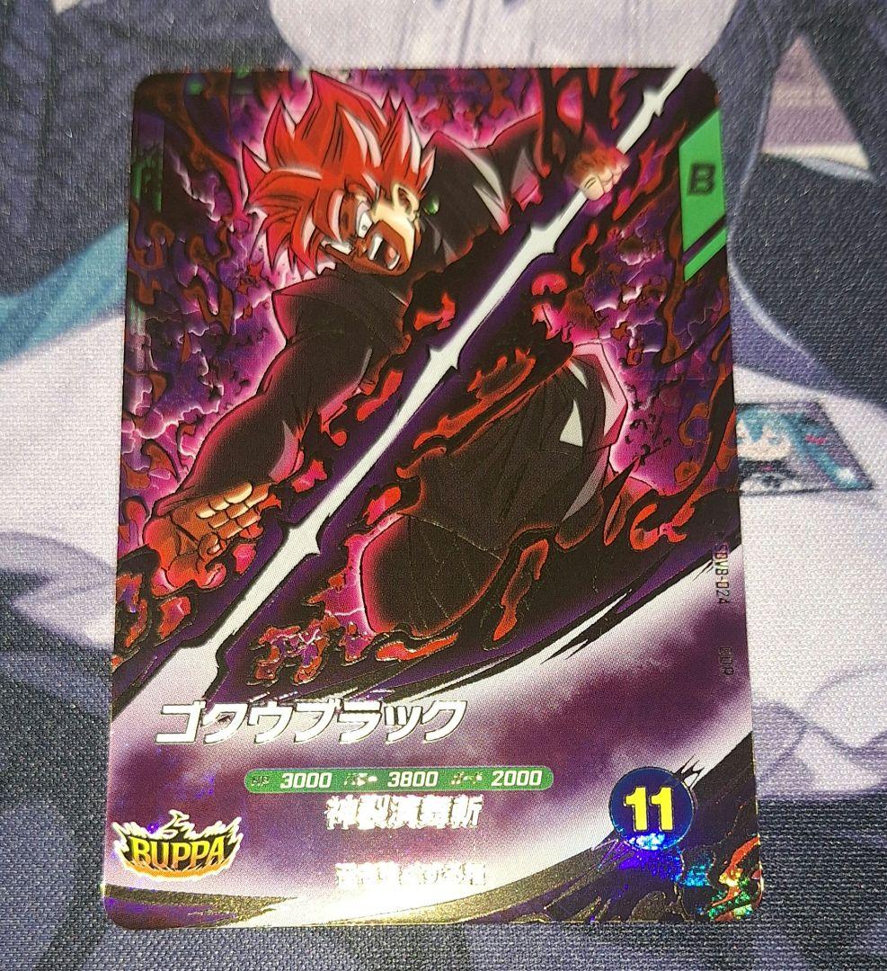 ドラゴンボールスーパーダイバーズ 8弾 SDV8-024 GDR ゴクウブラック