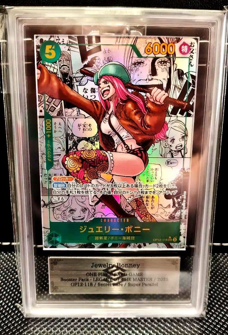 高騰中 ARS10＋ ジュエリー・ボニー コミパラ ワンピースカード 鑑定証
