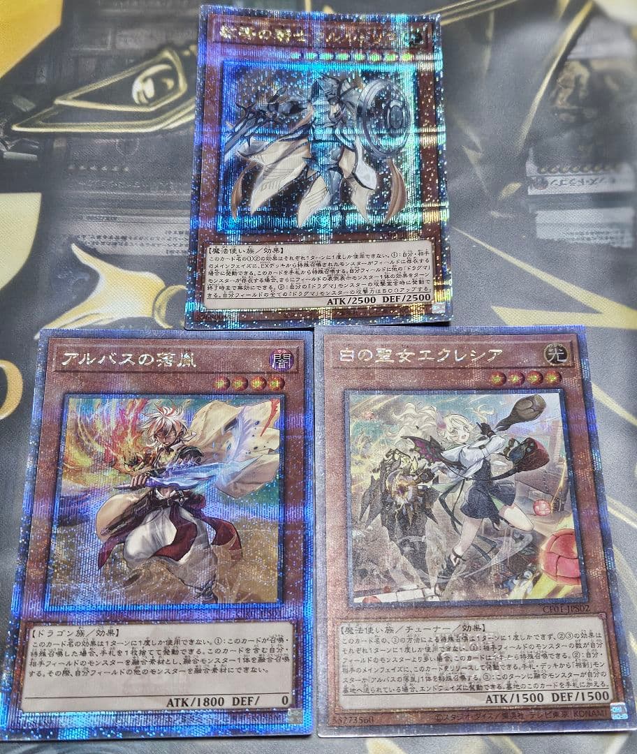白の聖女エクレシア アルバスの落胤 フルルドリス 25thシークレットレア Amazon.co.jp: 遊戯王カード 白の聖女エクレシア シークレットレア