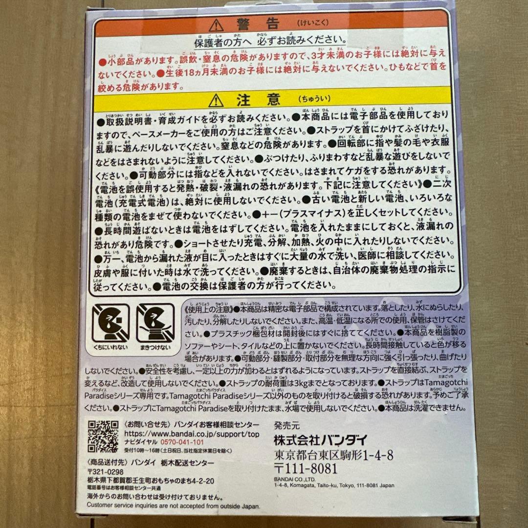 しなこTamagotchi Paradise スペシャルセット - メルカリ