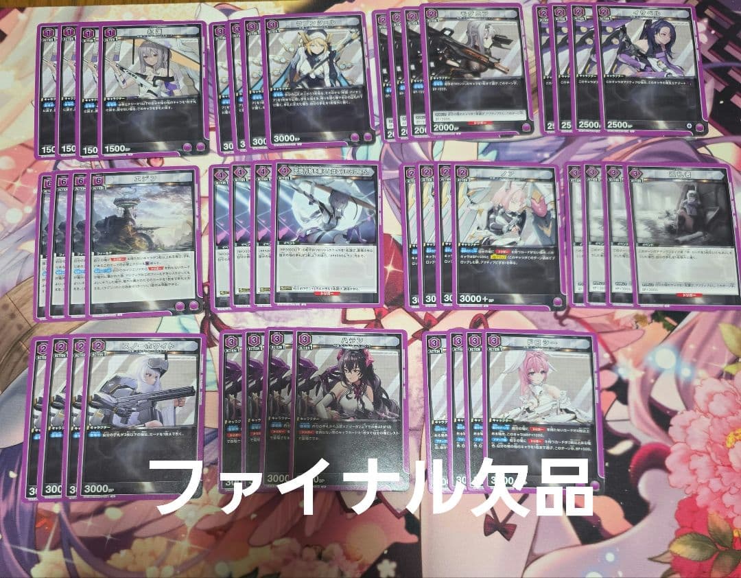 ユニオンアリーナ nikke ニケ 紫 U以下4コン ファイナル欠品 - メルカリ