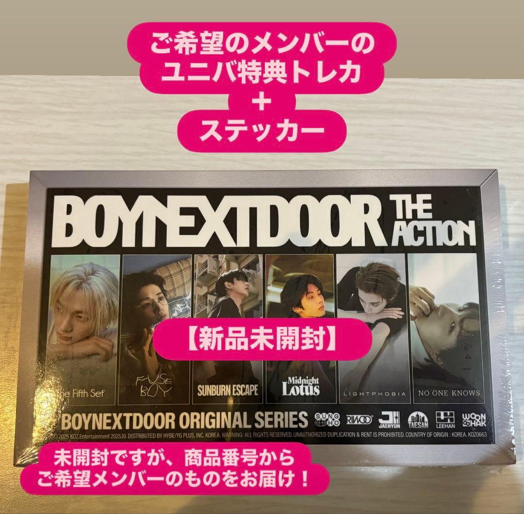 BOYNEXTDOOR THE ACTION 新品未開封 - メルカリ