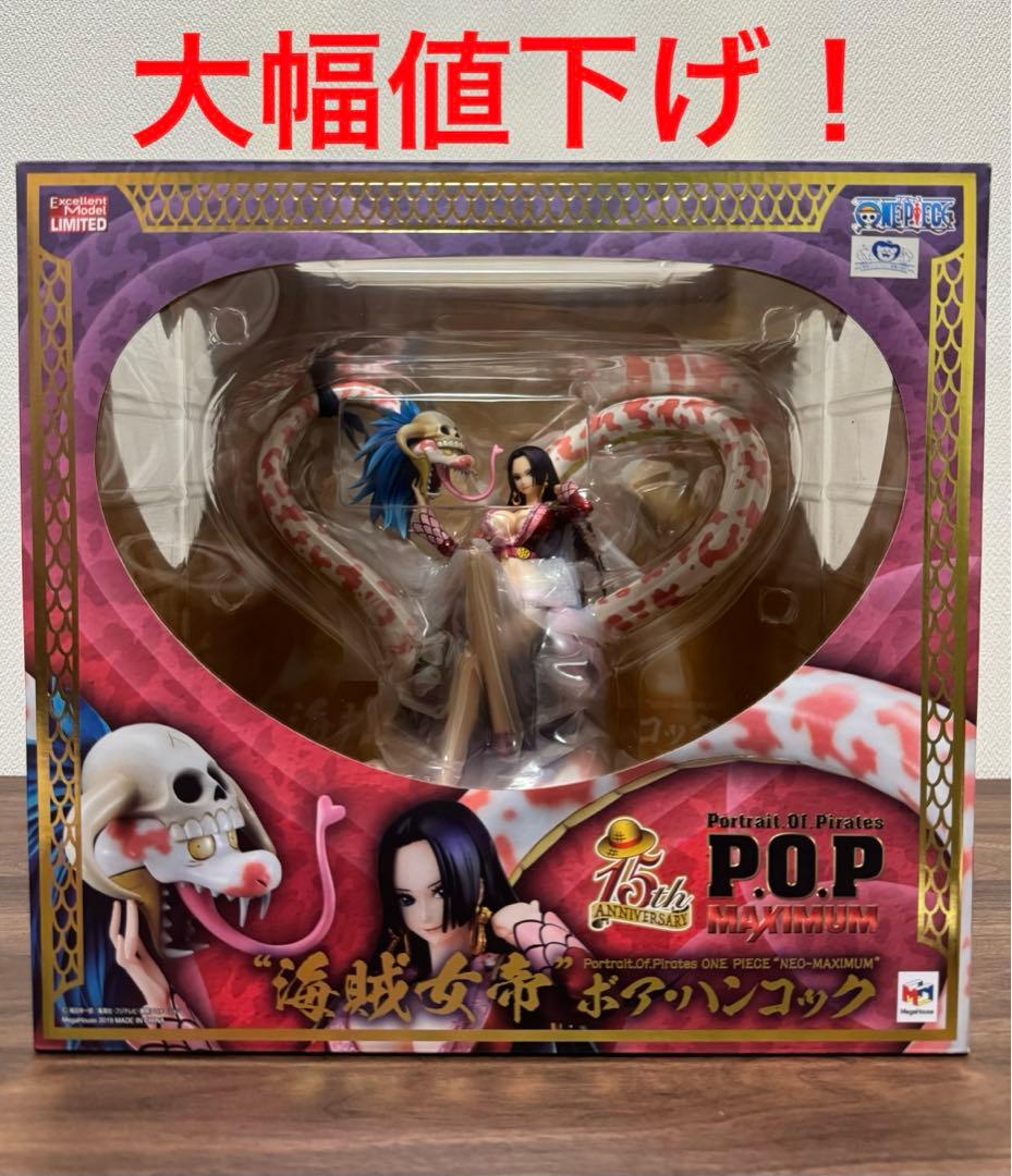 美品】ワンピース POP NEO maximum ハンコック フィギュア - メルカリ
