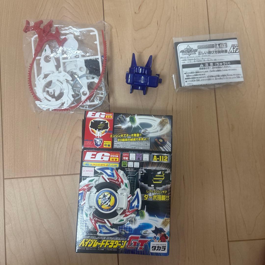 醤*️様 ベイブレード ドラグーンGT - メルカリ