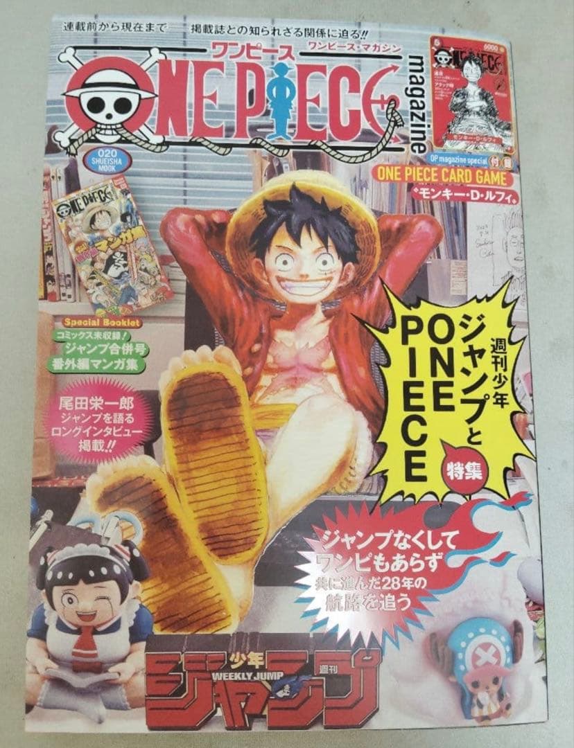 【プロモ付き】ONE PIECE マガジン 20号