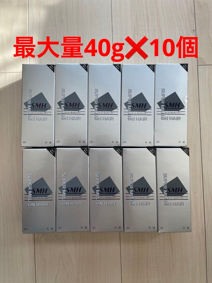 最安値10個セット 大容量40g ブラック NO.1 スーパーミリオンヘアー 黒