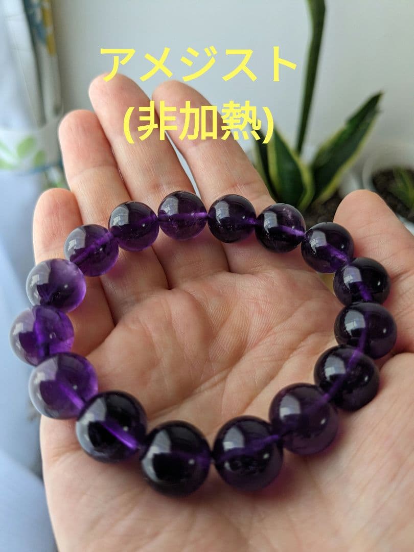 アメジスト