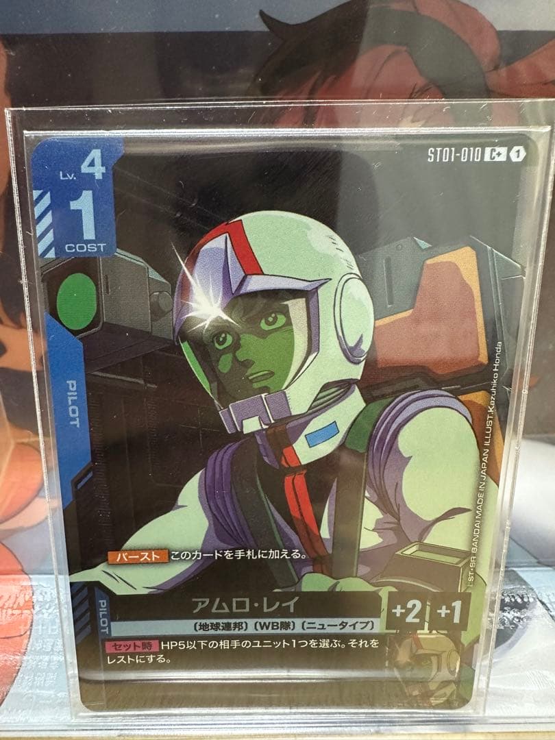 ガンダムカードゲーム アムロ・レイ パラレル - メルカリ