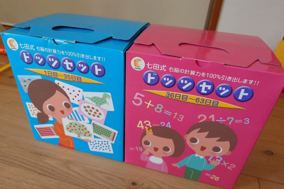 七田式ドッツセット