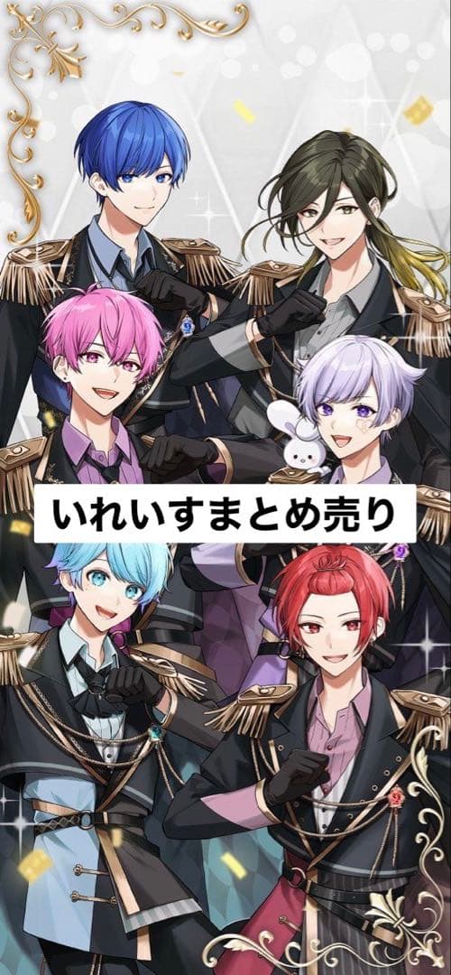 いれいすまとめ売り 初兎くん多めバラ売り⭕️