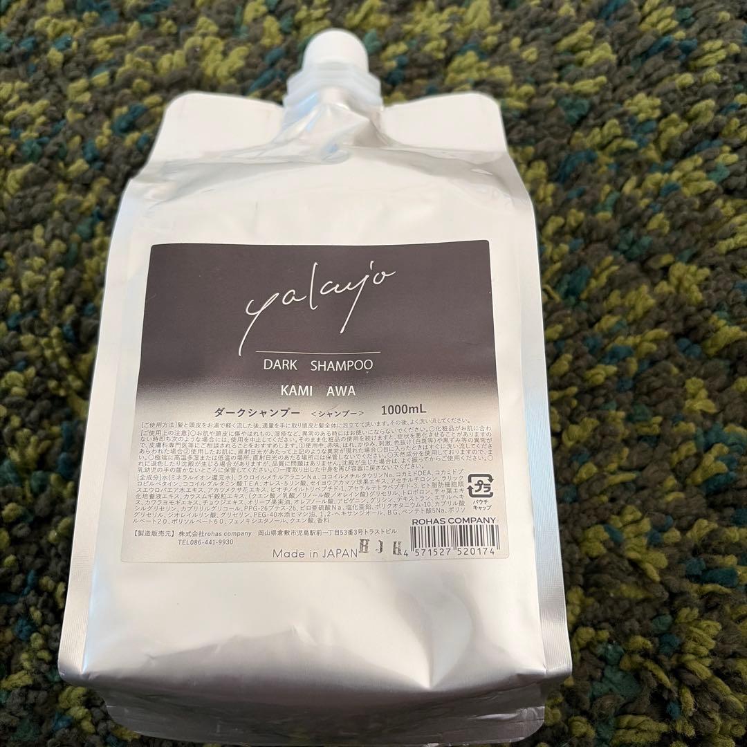 ヤクジョ　ダークシャンプー　1000ml 訳あり品です