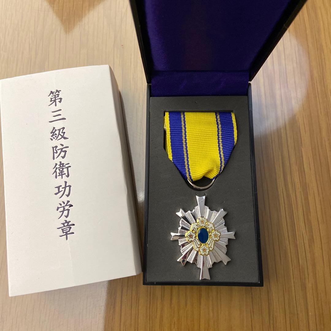 （売れないので更に値下げ）第3級防衛功労章頂いたものです。