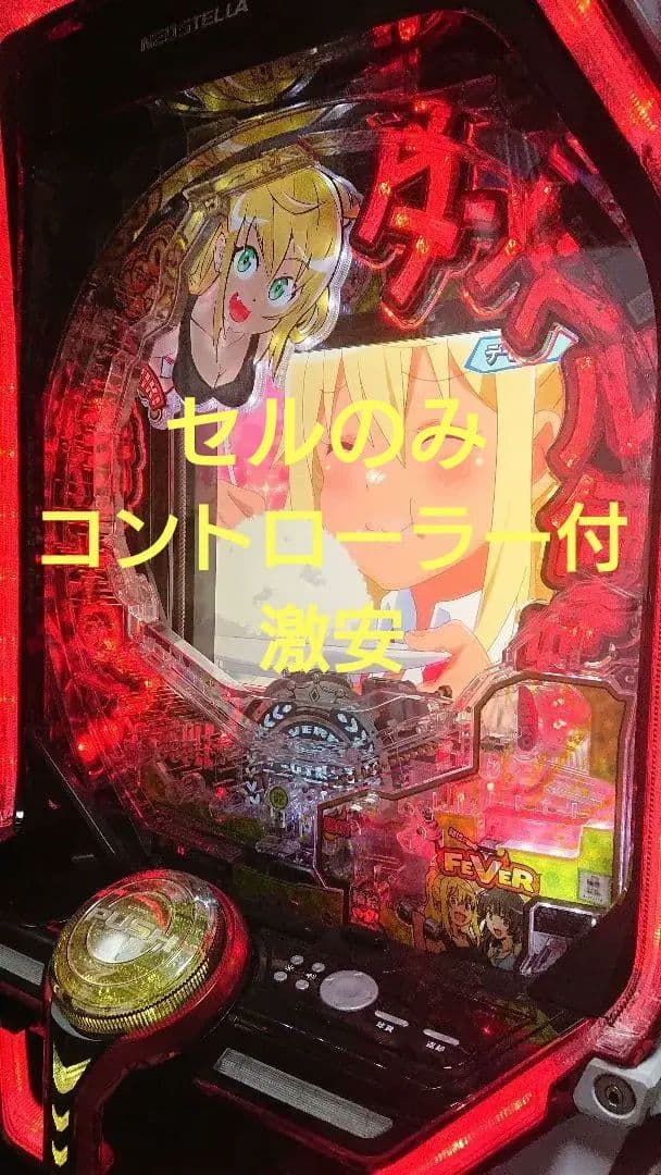 パチンコ実機 Pフィーバーダンベル何キロ持てる？ ワイヤレスコントローラー付