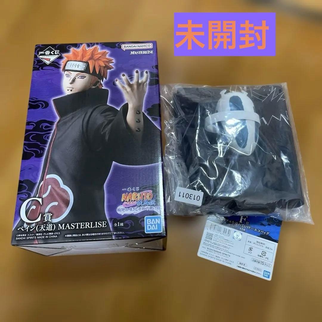 NARUTO ペイン (天道) MASTERLISE フィギュアとカツユ