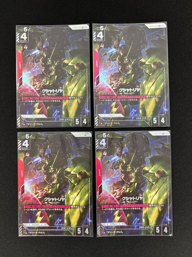 ガンダムカードゲーム クシャトリヤ パラレル LR+ 4枚 - メルカリ