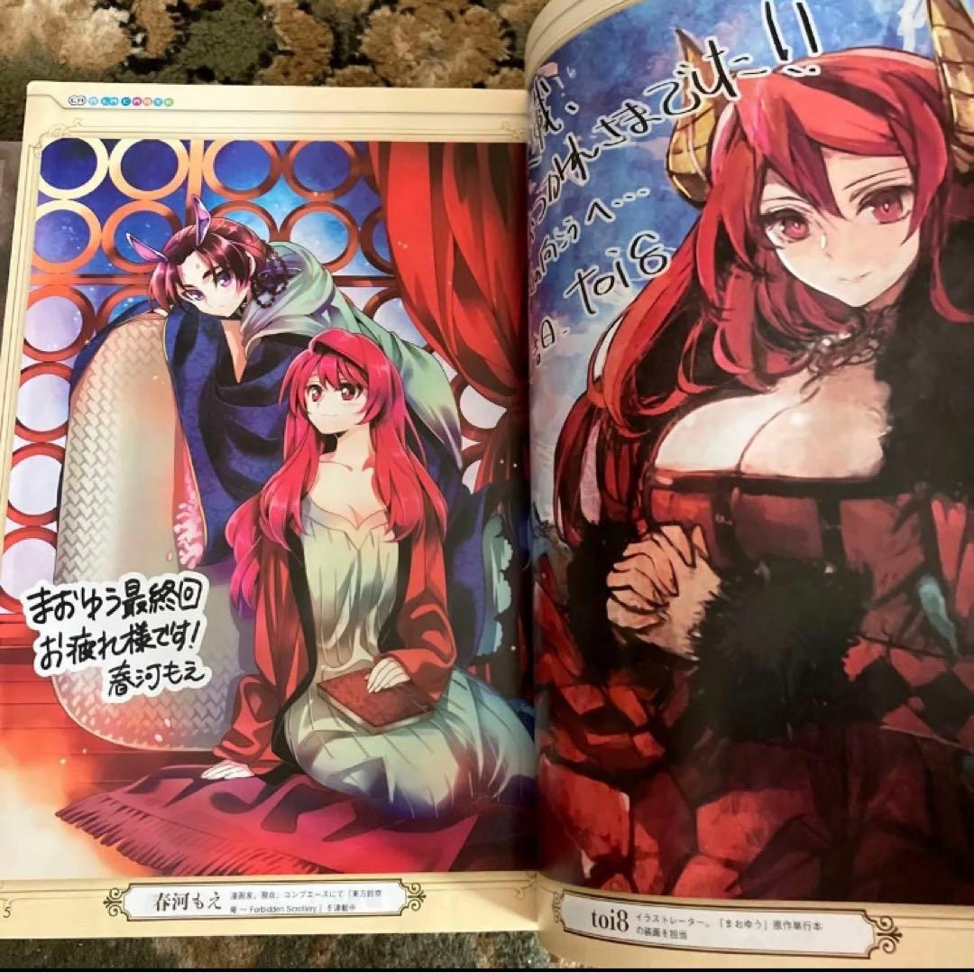 全額使用済 コンプエース まおゆう魔王勇者 図書カード 抽選プレゼント