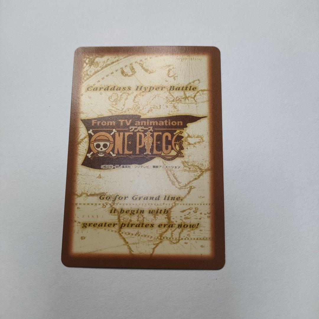 初期 希少 絶版 ワンピース ハイパーバトル カードダス ルフィ C02
