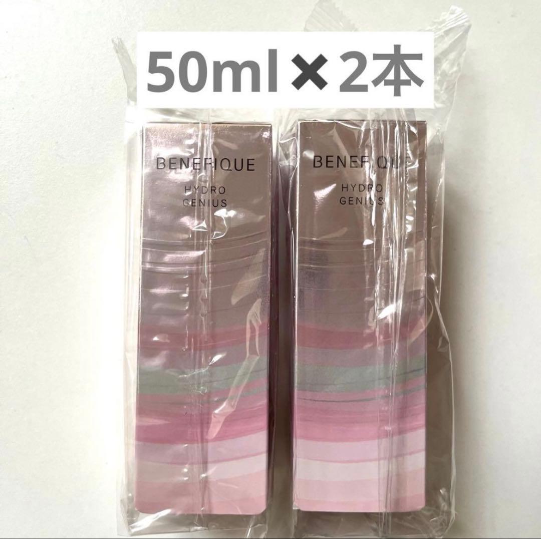 資生堂 ベネフィーク ハイドロジーニアス 50mlレフィルx2 - メルカリ