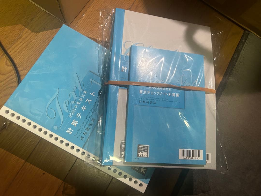 2026年受験対策 税理士財務諸表論 テキスト - メルカリ