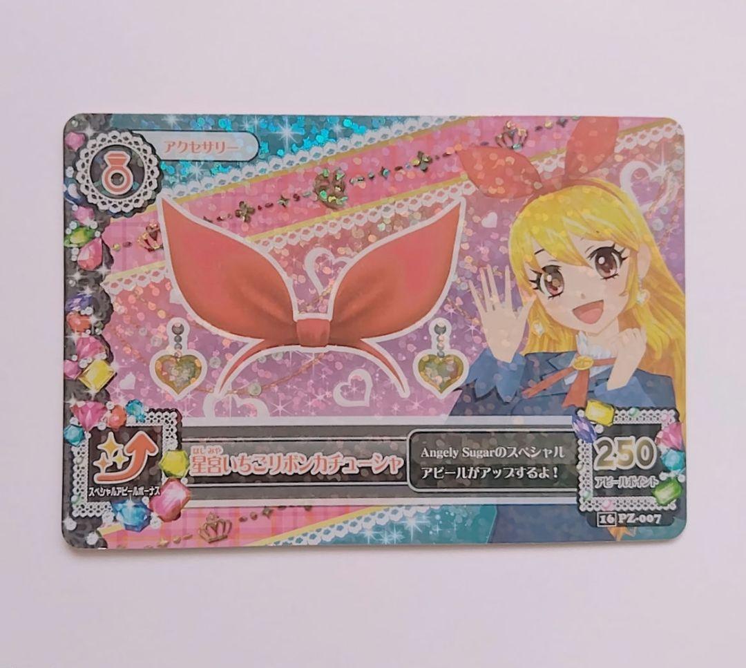 アイカツ アイカツカード 星宮いちごリボンカチューシャ - メルカリ