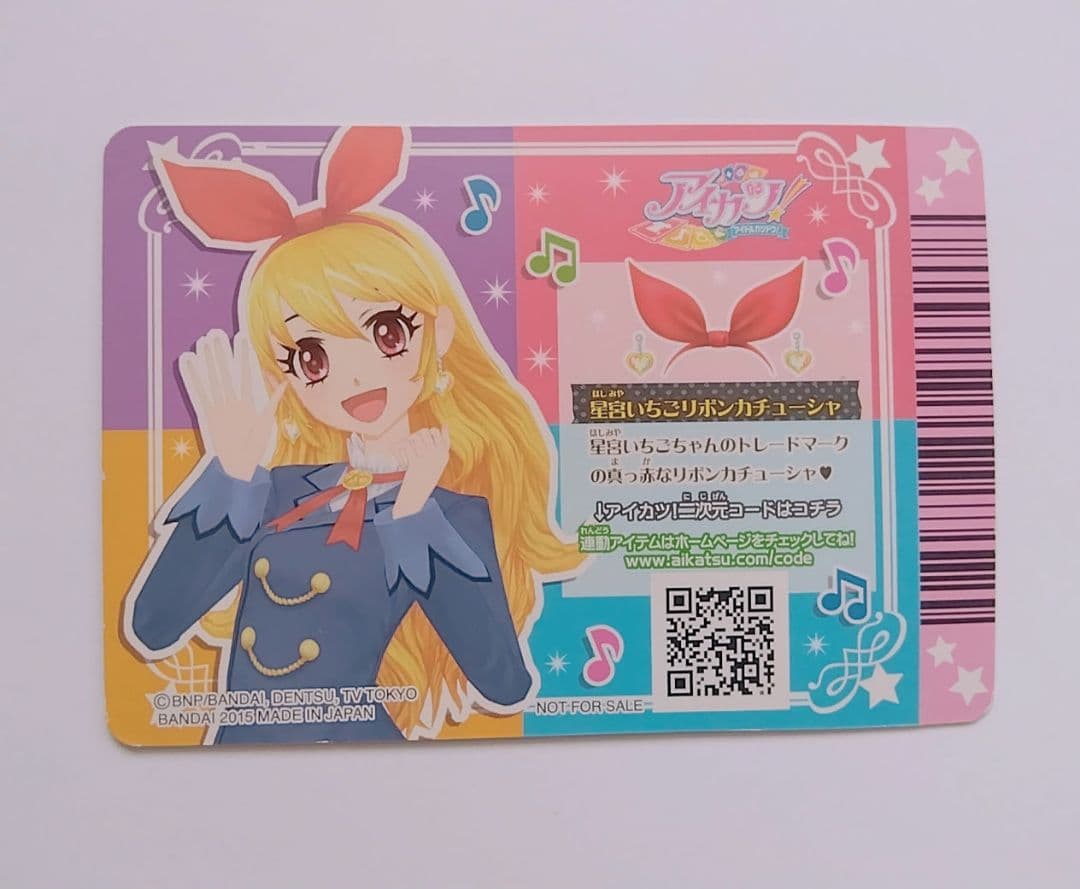 アイカツ アイカツカード 星宮いちごリボンカチューシャ - メルカリ