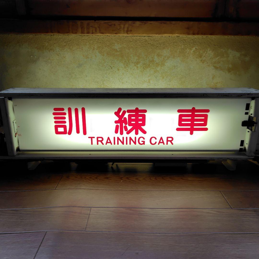 東急大井町線 9000系 側面表示器 - メルカリ