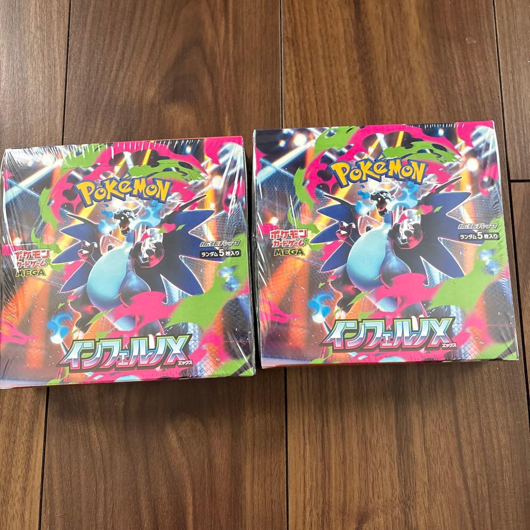 ポケモン インフェルノX パック5枚入り×2 シュリンク付き　未開封 全BOXシュリンクつき インフェルノX インフェルノ ポケモンカード BOX