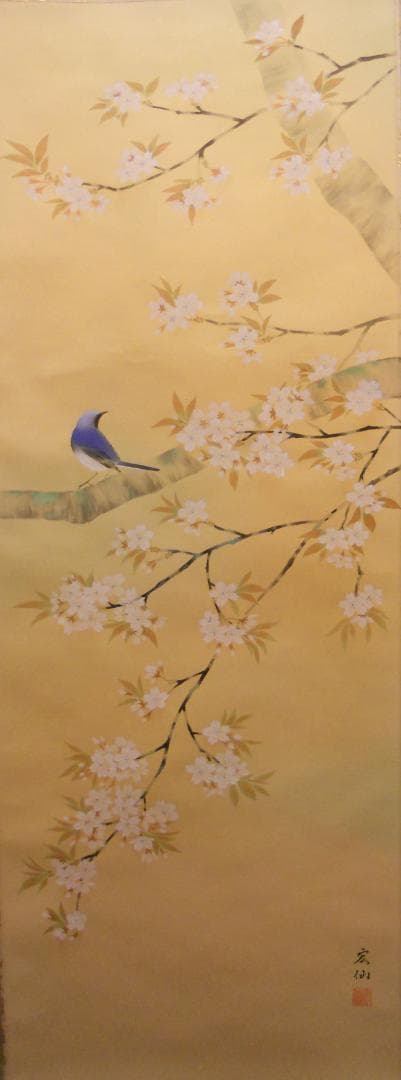 掛け軸 平野宏仙 『 桜に小禽 』 絹本 希少 軸装 茶道具 掛軸 美品 です。