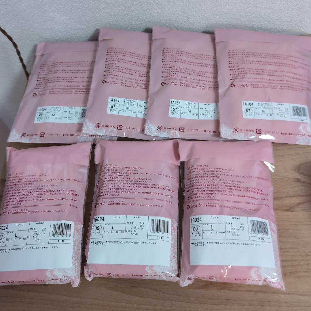 シャルレおまとめ。おだんごさん。専用。