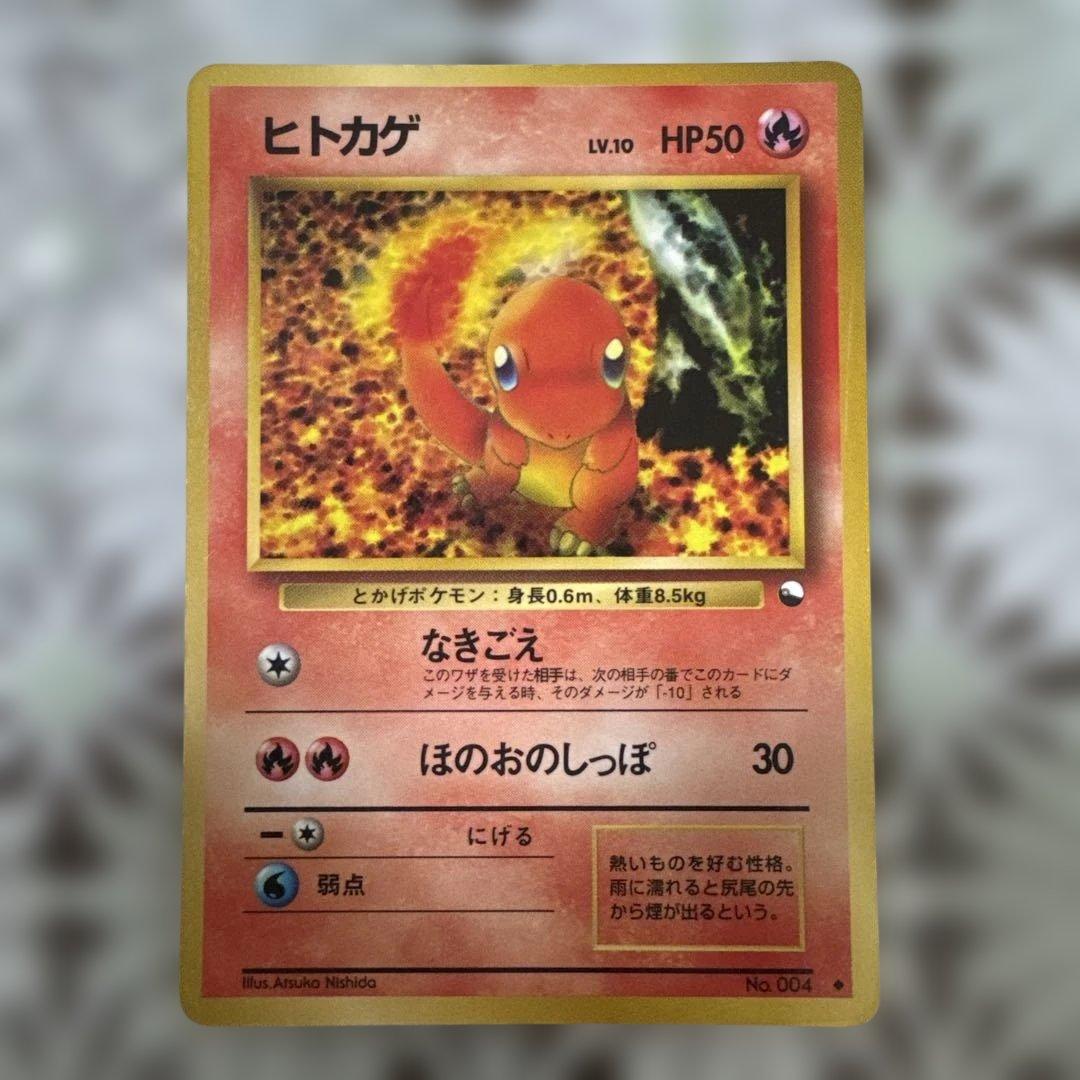 ヒトカゲ ◇ 拡張シート第1弾(青版) - メルカリ