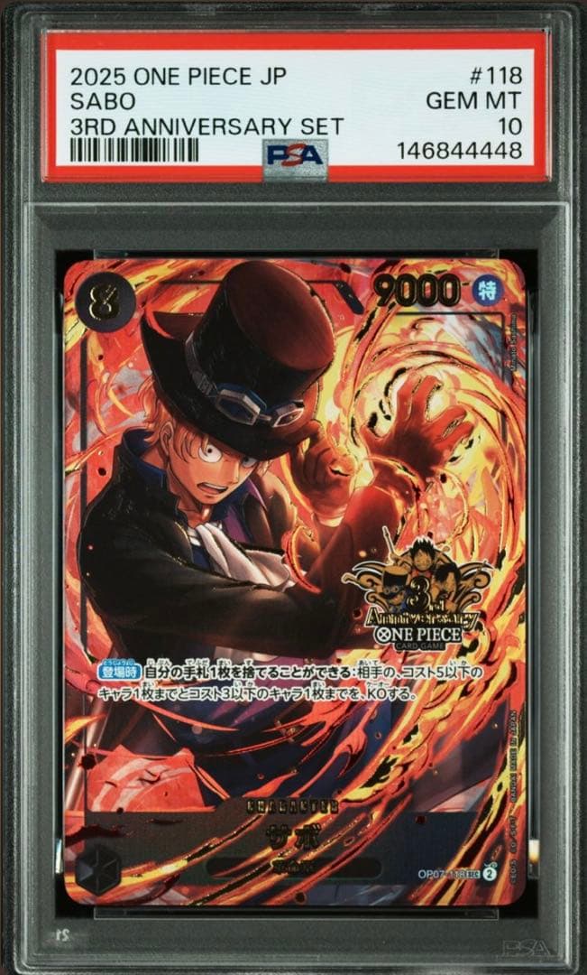 ONE PIECE 3rd Anniversary Set PSA3連番 PREMIUM BANDAI ONE PIECE カードゲーム 3rd ANNIVERSARY SET