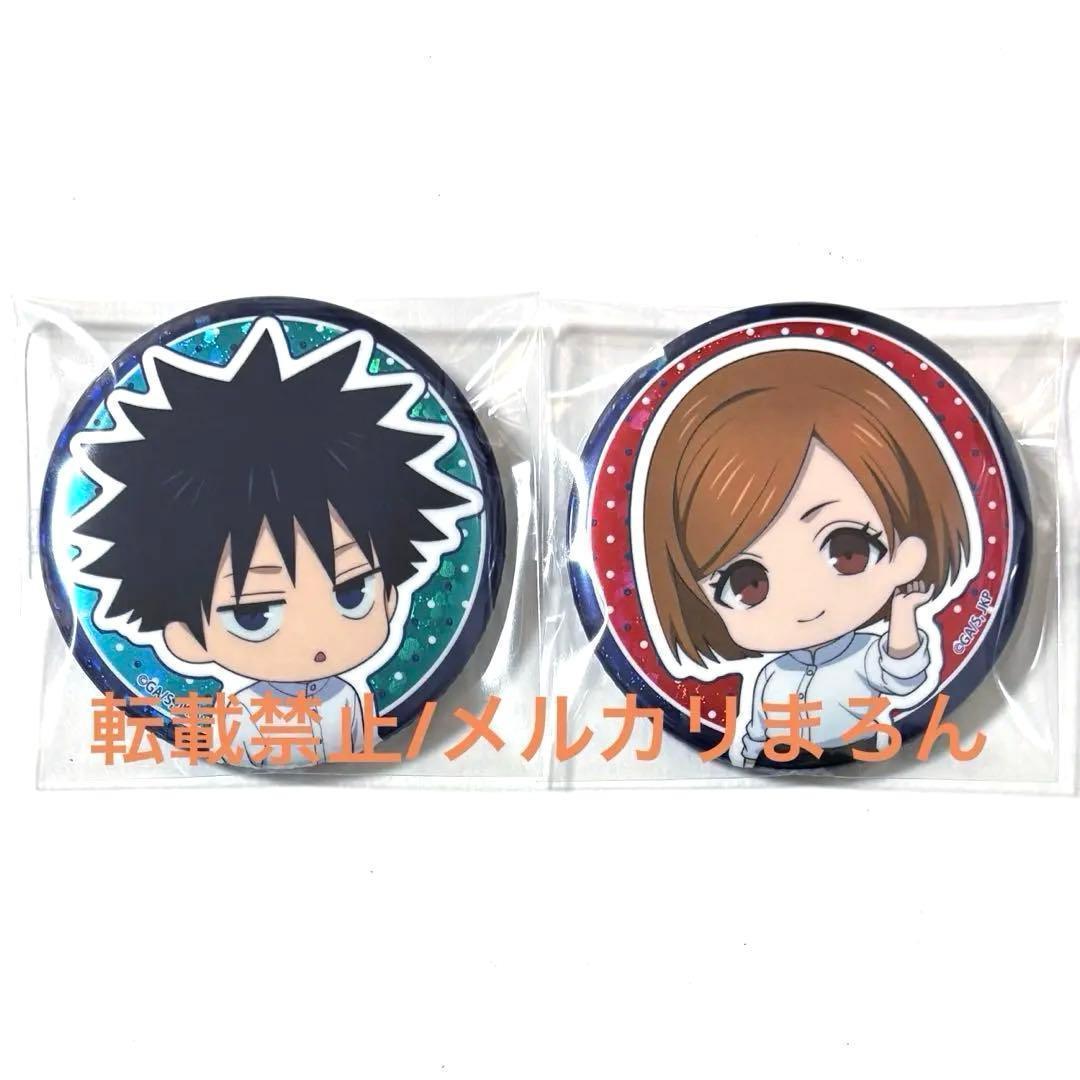 呪術廻戦 ホログラムカンバッジ 伏黒恵、釘崎野薔薇 - メルカリ