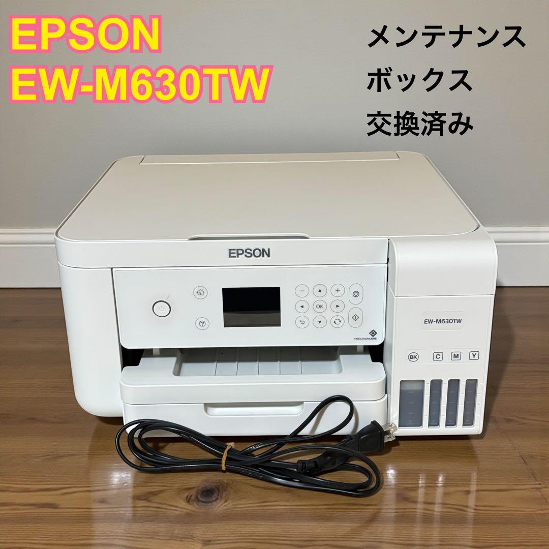 【エコタンク搭載】EPSON エプソン EW-M630T 複合機 プリンター