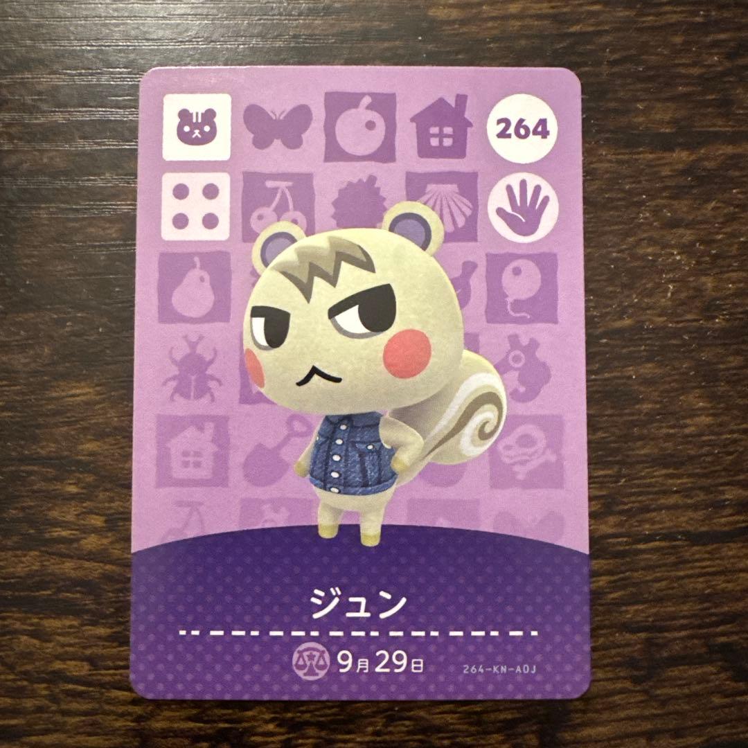 あつ森ジュン キャラクターカード 264 amiibo - メルカリ