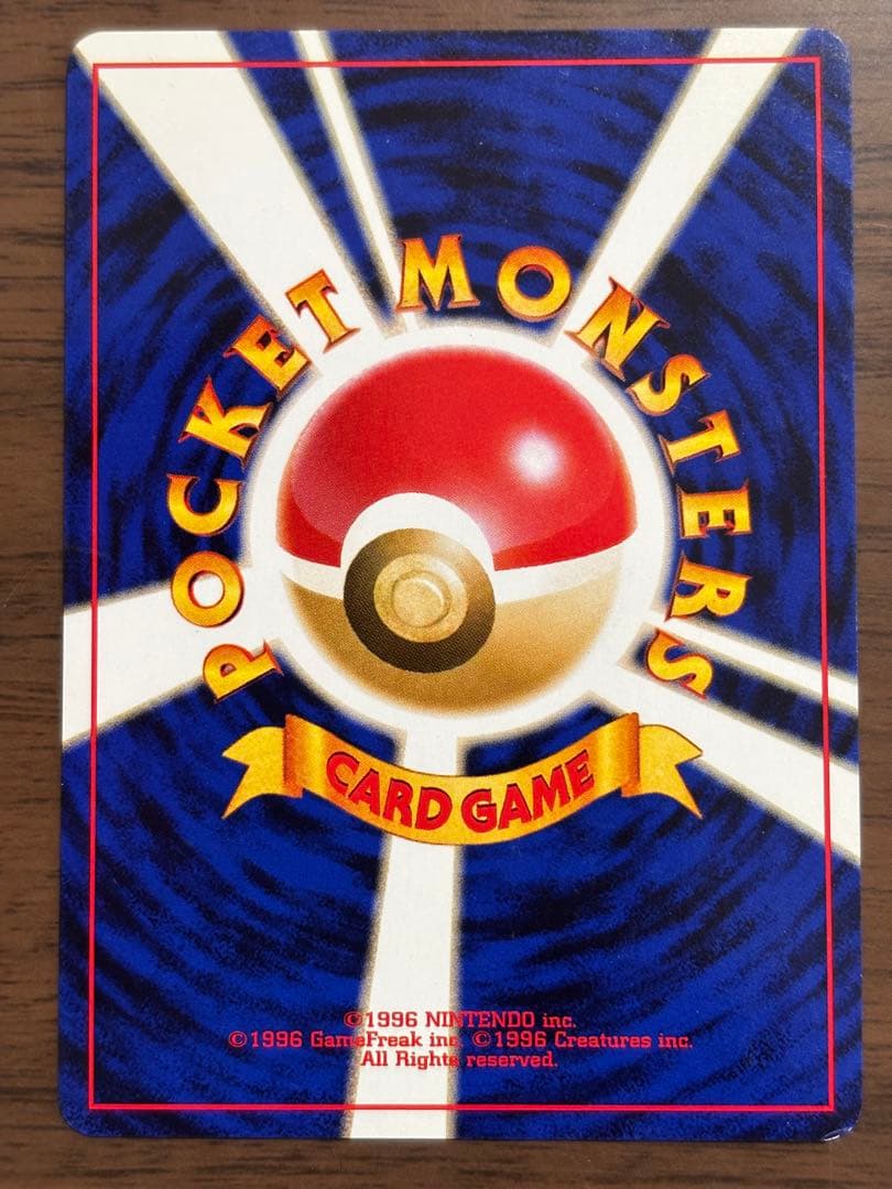 ポケモンカード！やさしいウインディ 旧裏☆ 拡張パック第4弾 闇