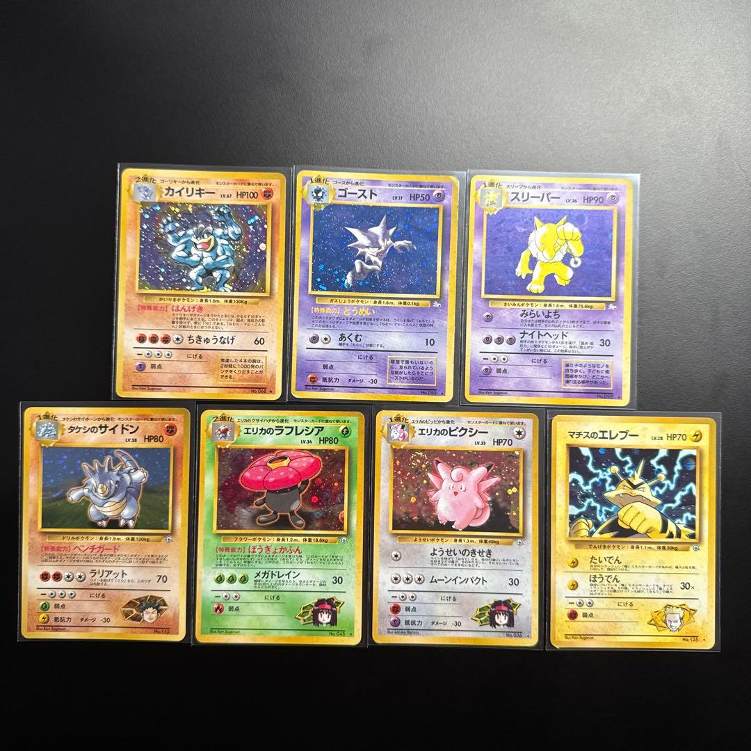 7枚セット ポケモンカード 旧裏 カイリキー