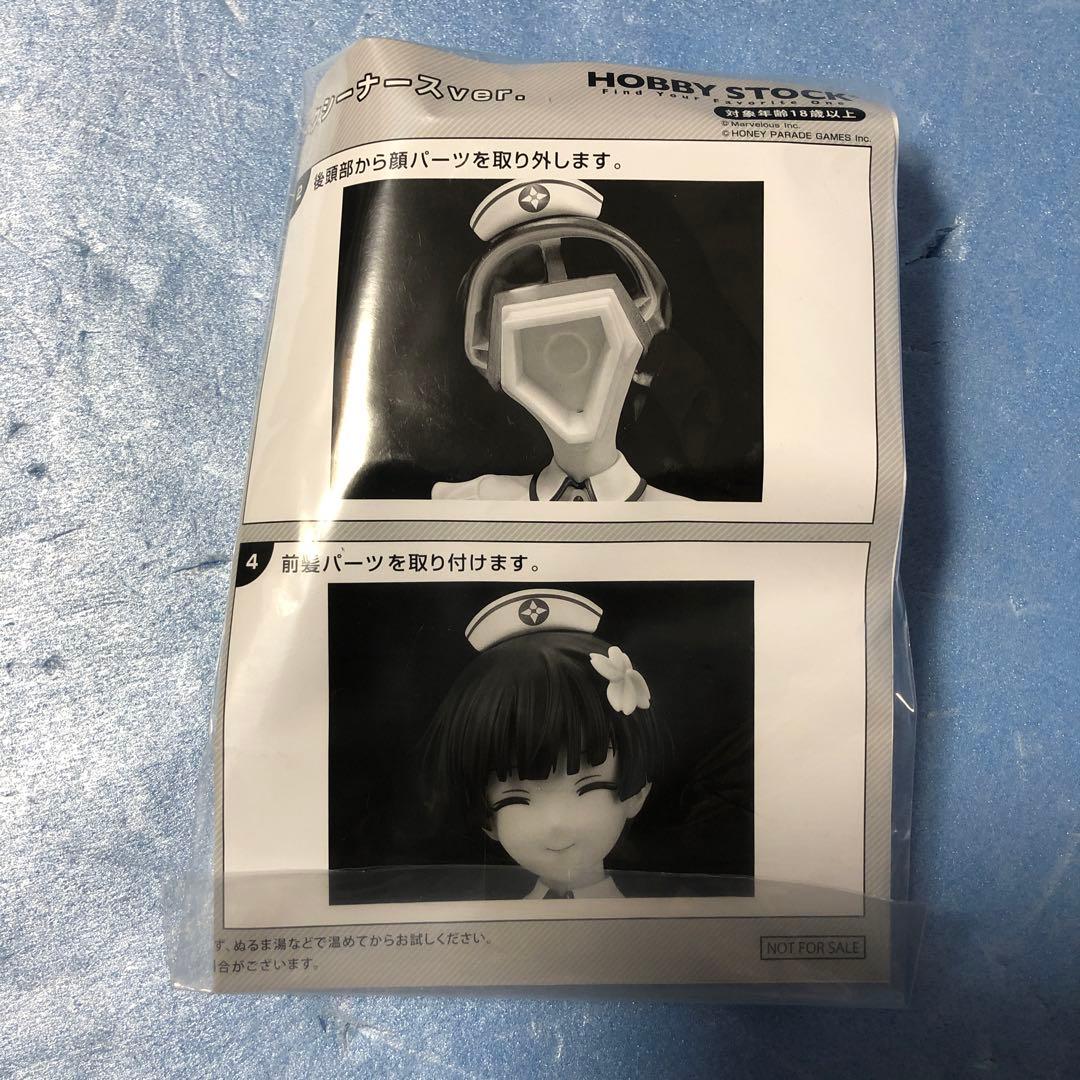 【HS特典付き】シノビマスター 閃乱カグラ 1/4 夜桜 セクシーナースver.