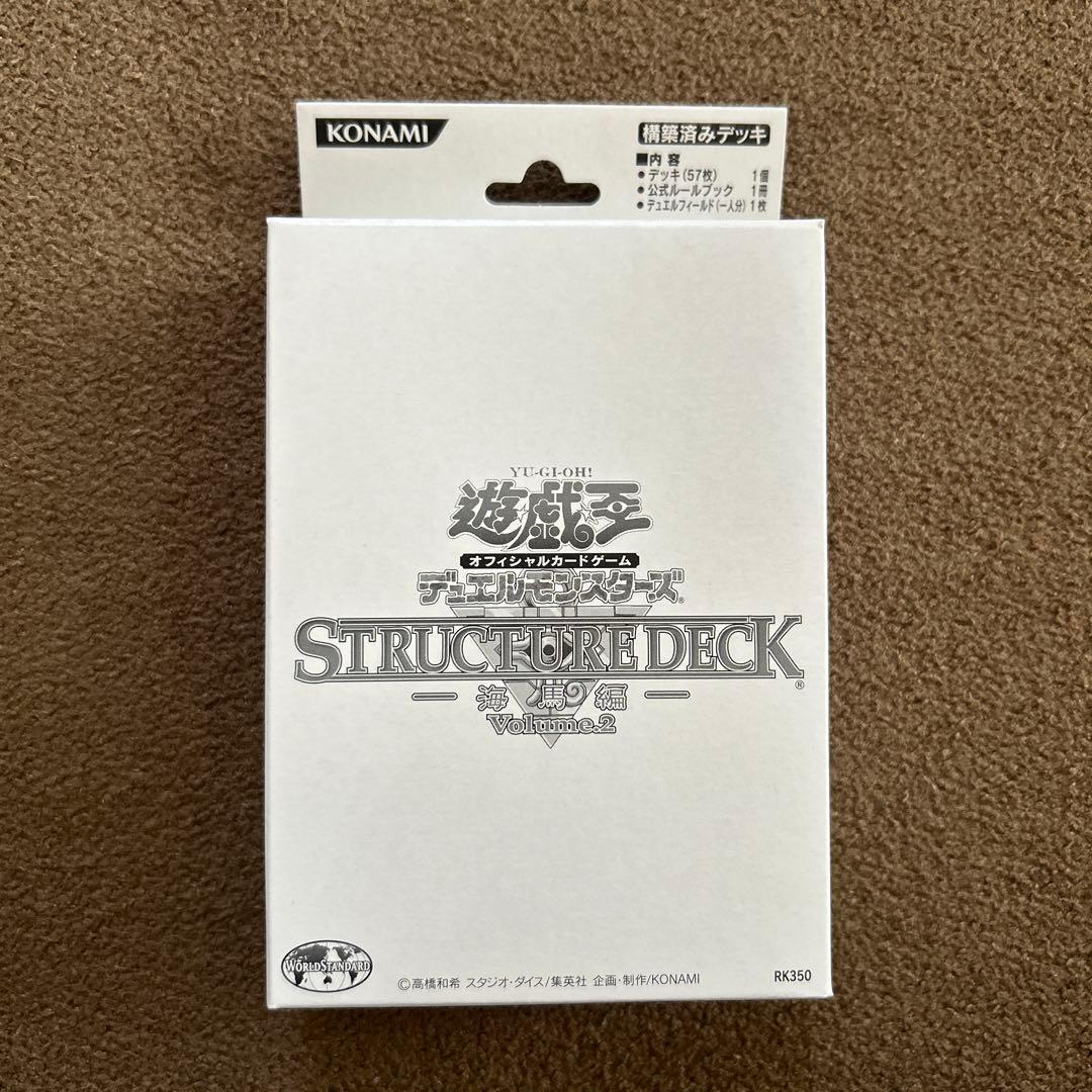 値下げ中‼️遊戯王デュエルモンスターズ ストラクチャーデッキ海馬編volume2