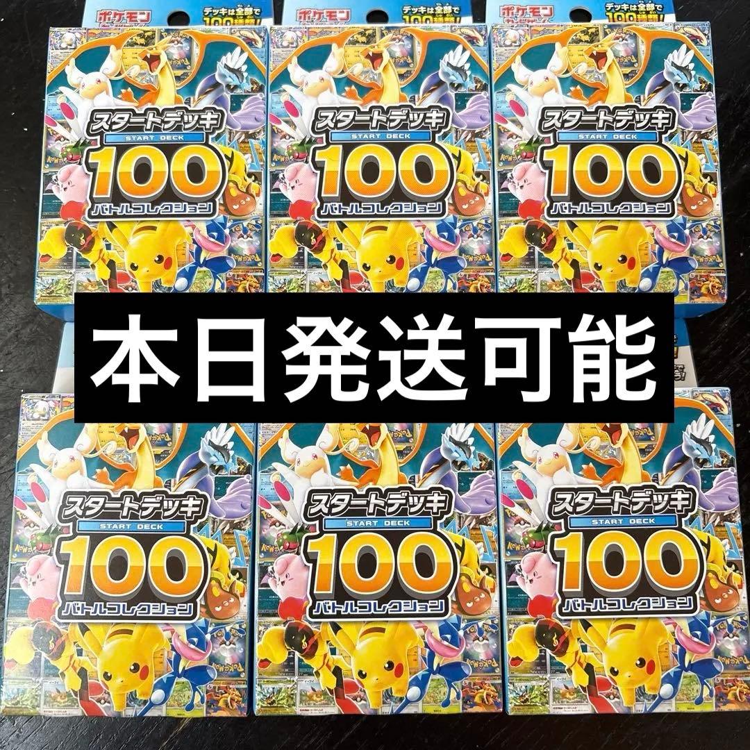 未開封 ポケモンMEGA スタートデッキ１００ バトルコレクション 6個