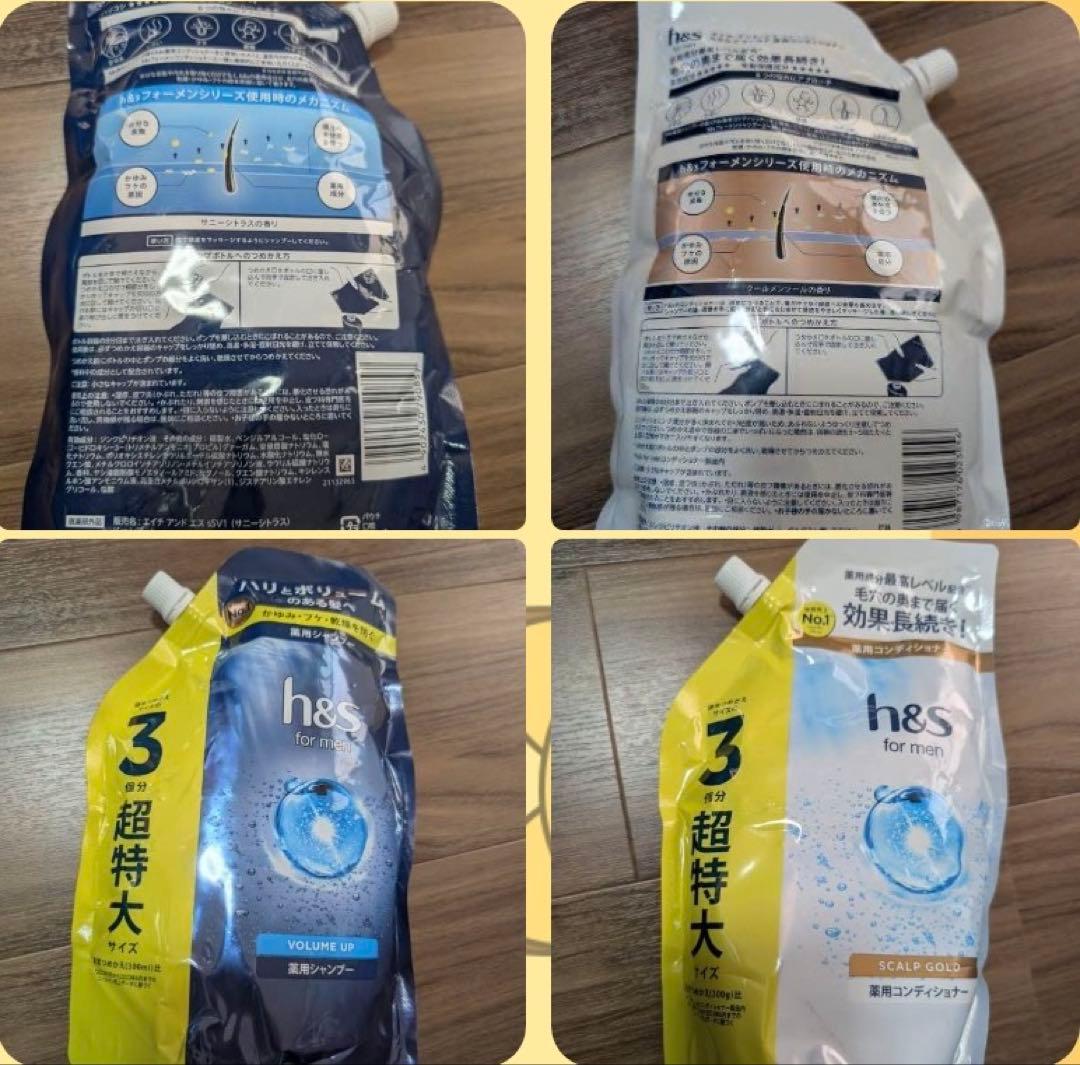 h&s for men ボリュームアップ シャンプー コンディショナー特大サイズ