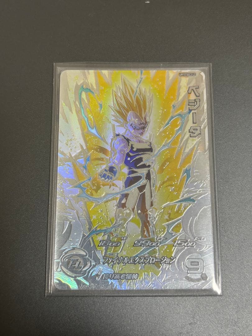 um10-sec3 lc ベジータ