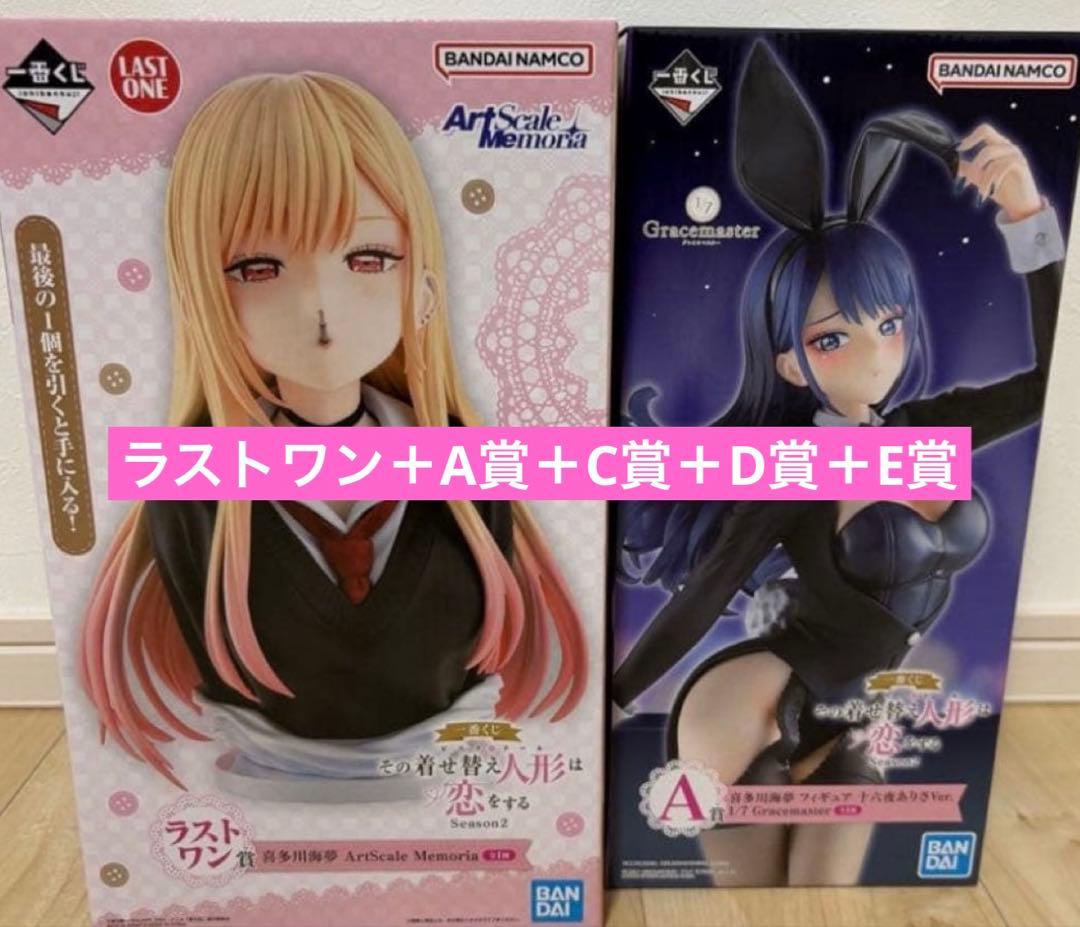 一番くじ 着せ恋 A賞 ラストワン賞 C賞 D賞 E賞 セット アニプレックスくじ「その着せ替え人形は恋をする」、2025年12月12日
