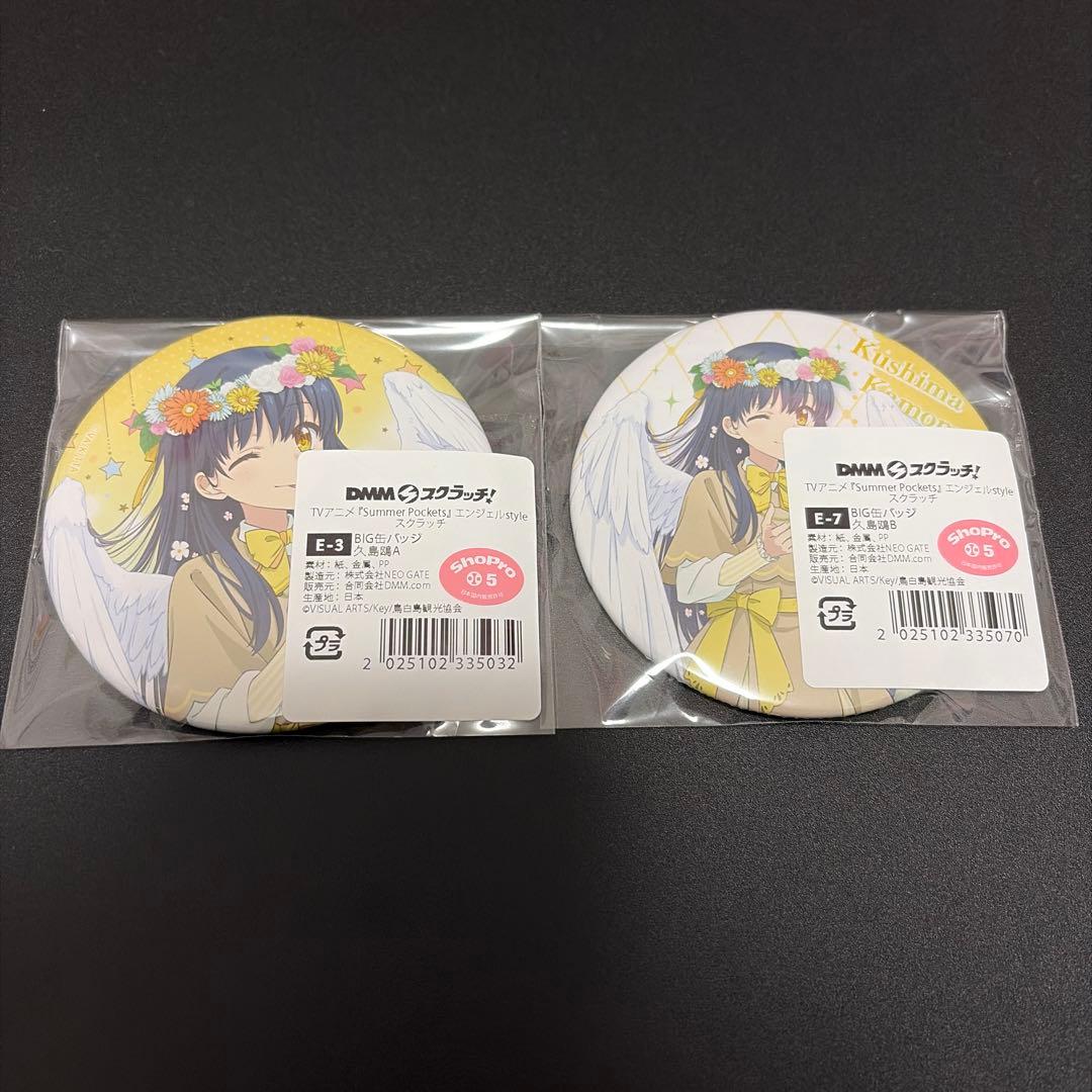 SummerPockets DMMスクラッチ 久島鴎 缶バッジセット - メルカリ
