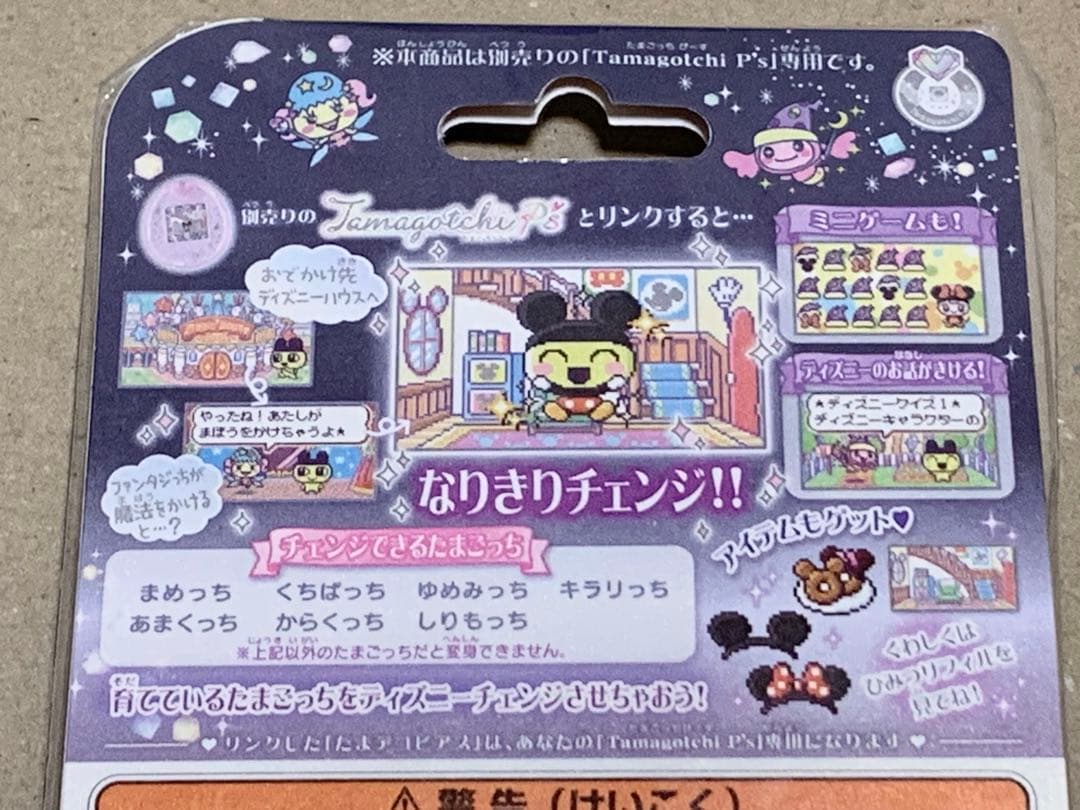 たまごっちp's ピース たまデコピアス ディズニー - メルカリ
