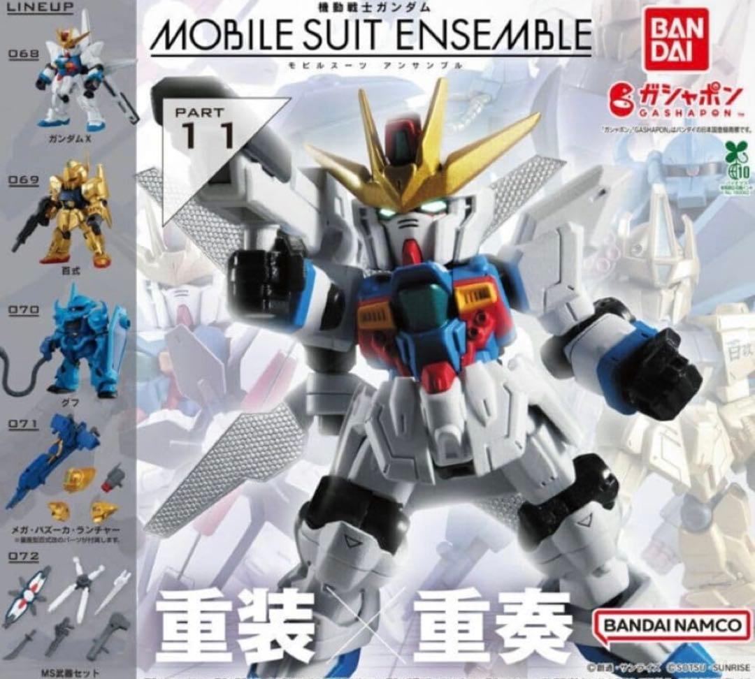 モビルスーツアンサンブル PART 11 - グフ - メルカリ