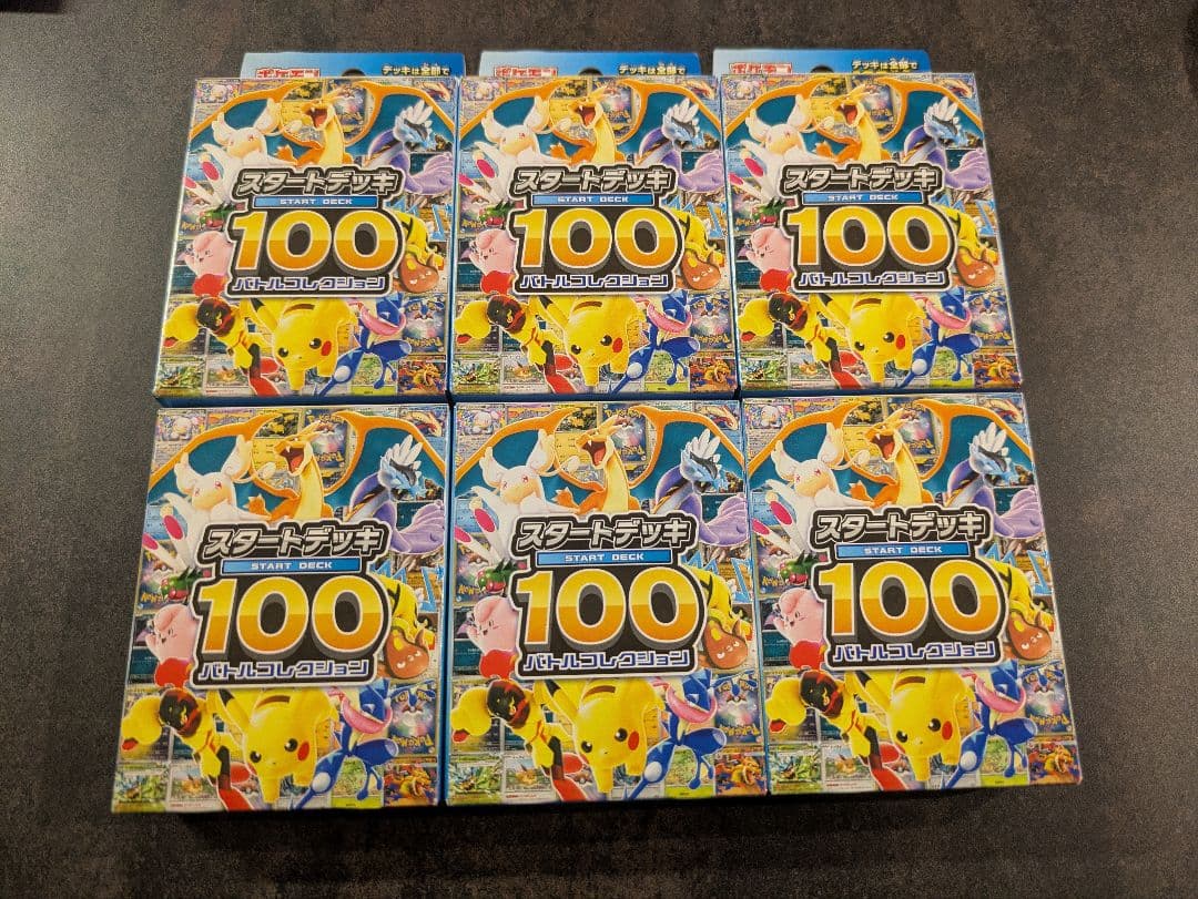 ポケモンカードゲーム スタートデッキ100 バトルコレクション 6個セット