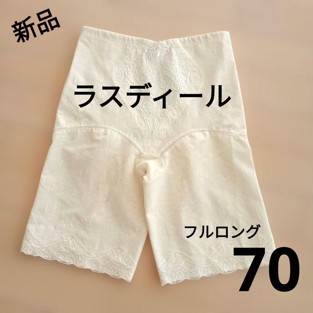 ankoromocchi様 ラスディールリクエスト 2点 まとめ商品